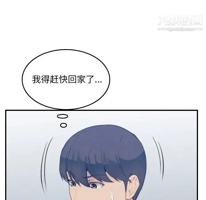 漫画《妈妈是女大学生》第29话第5张图