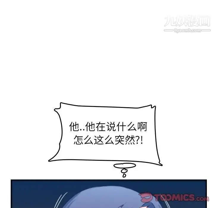 漫画《妈妈是女大学生》第29话第51张图