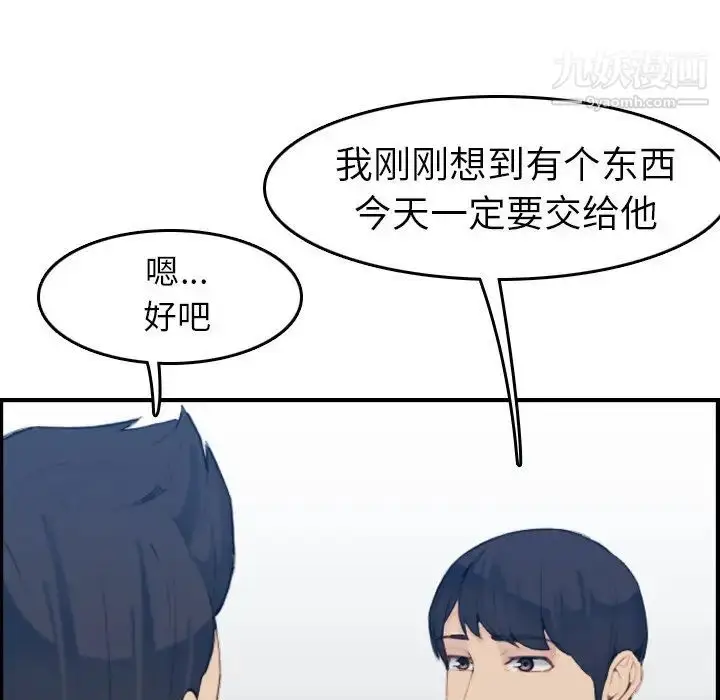 漫画《妈妈是女大学生》第29话第53张图