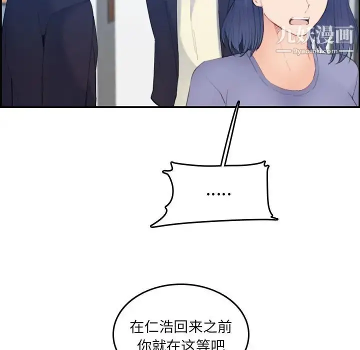 漫画《妈妈是女大学生》第29话第56张图