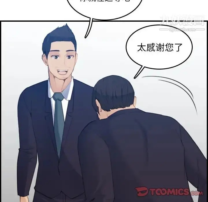 漫画《妈妈是女大学生》第29话第57张图