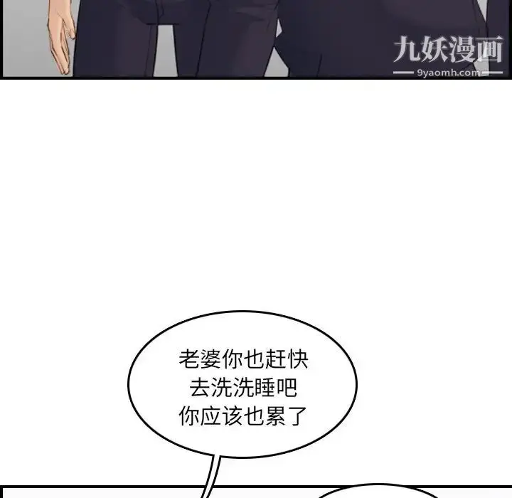 漫画《妈妈是女大学生》第29话第58张图