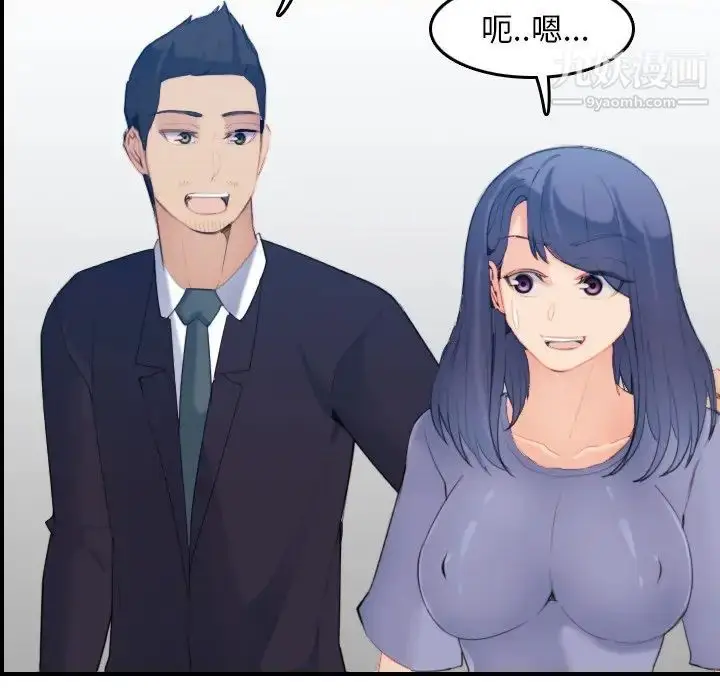 漫画《妈妈是女大学生》第29话第59张图