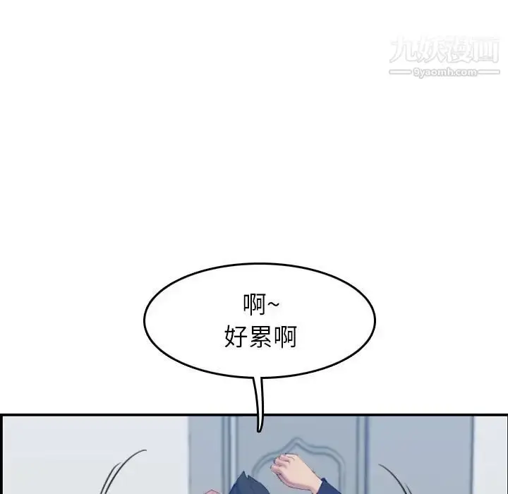 漫画《妈妈是女大学生》第29话第60张图