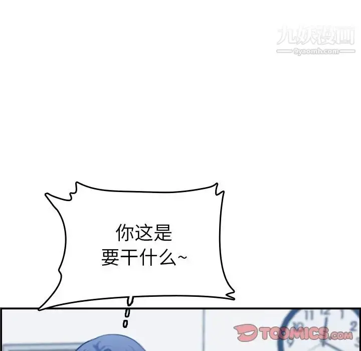 漫画《妈妈是女大学生》第29话第69张图