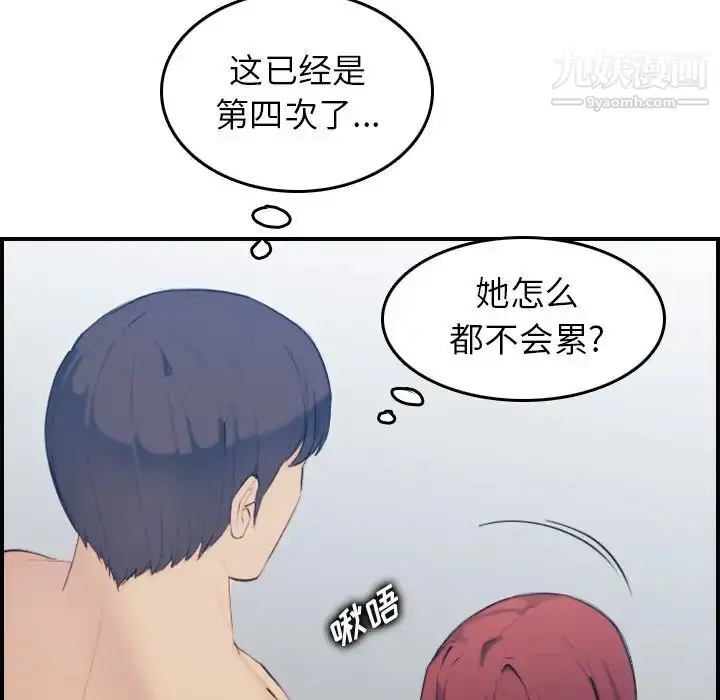 漫画《妈妈是女大学生》第29话第7张图