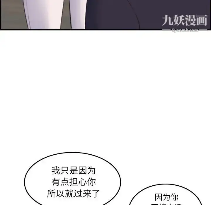 漫画《妈妈是女大学生》第29话第71张图