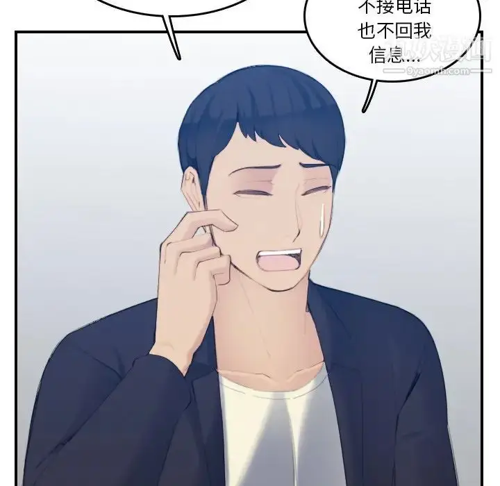 漫画《妈妈是女大学生》第29话第72张图