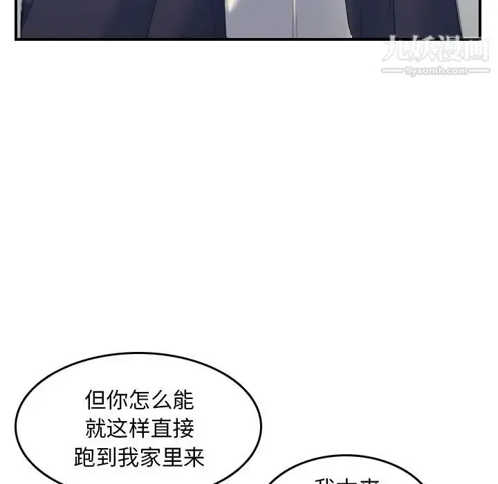 漫画《妈妈是女大学生》第29话第73张图