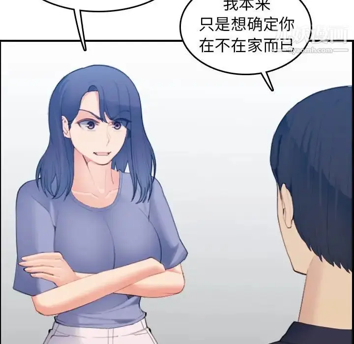 漫画《妈妈是女大学生》第29话第74张图