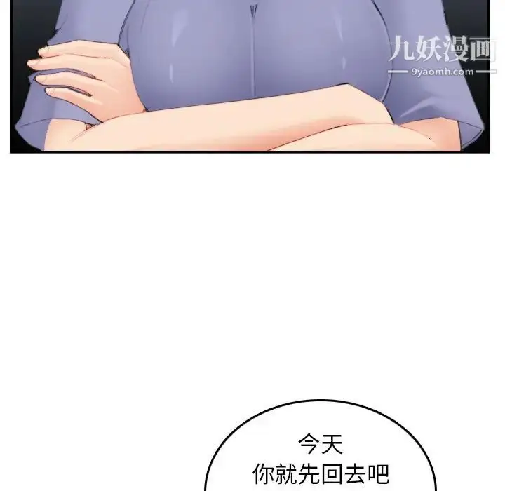 漫画《妈妈是女大学生》第29话第77张图