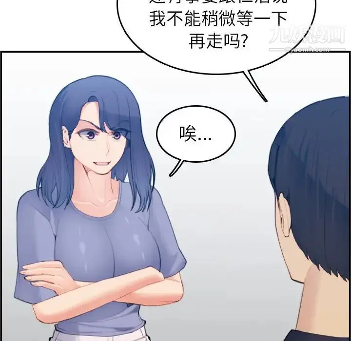 漫画《妈妈是女大学生》第29话第80张图