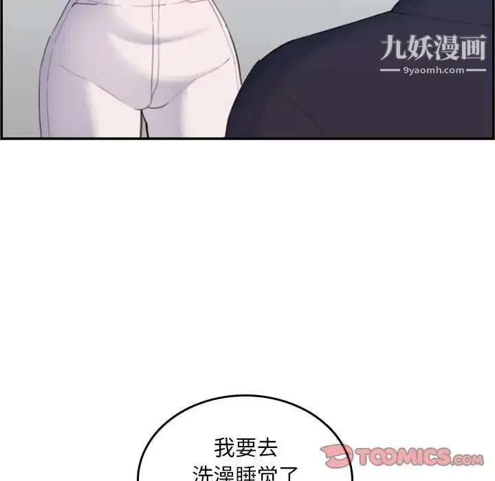 漫画《妈妈是女大学生》第29话第81张图