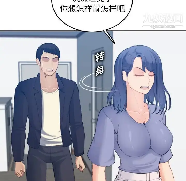 漫画《妈妈是女大学生》第29话第82张图