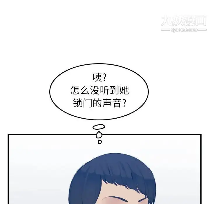 漫画《妈妈是女大学生》第29话第88张图