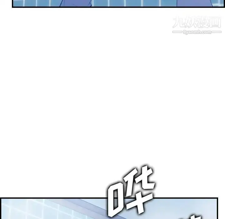 漫画《妈妈是女大学生》第29话第94张图