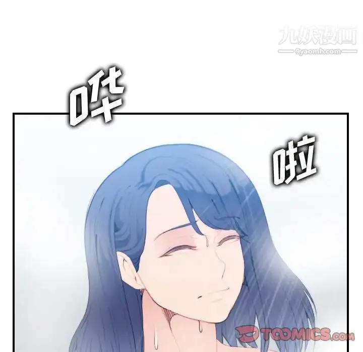 漫画《妈妈是女大学生》第29话第99张图