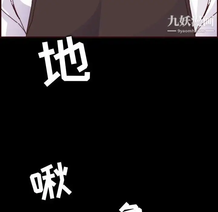 漫画《妈妈是女大学生》第66话第100张图