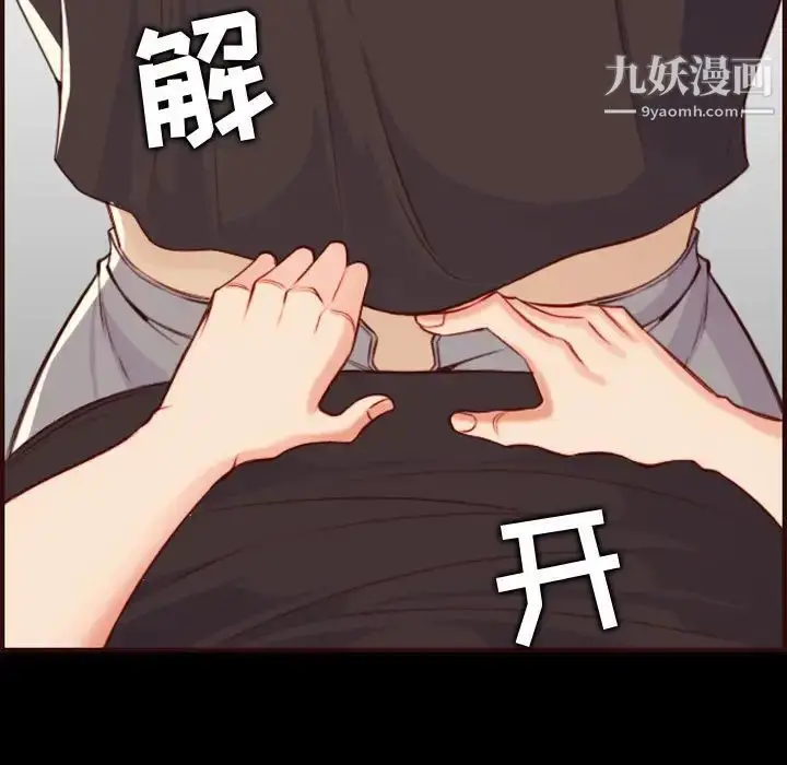 漫画《妈妈是女大学生》第66话第103张图