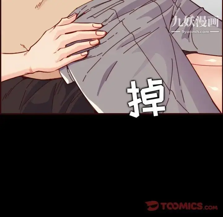 漫画《妈妈是女大学生》第66话第105张图