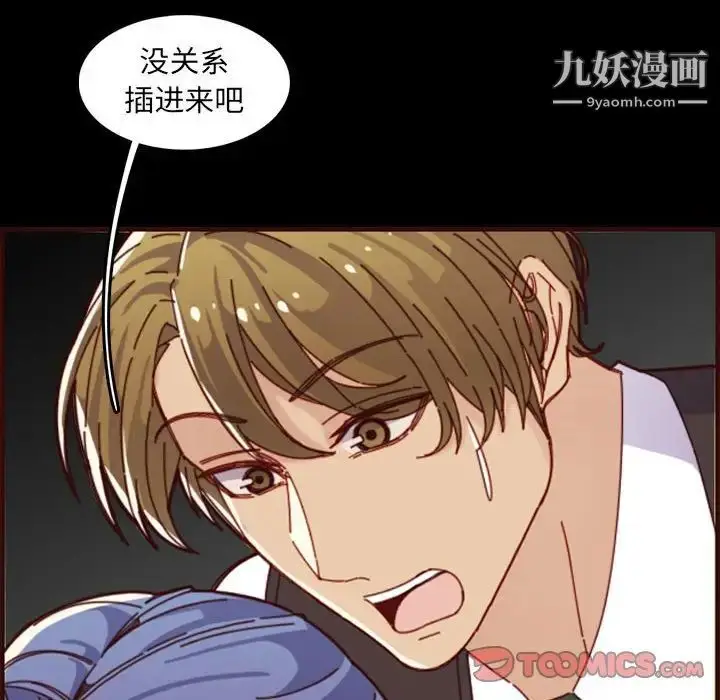 漫画《妈妈是女大学生》第66话第108张图