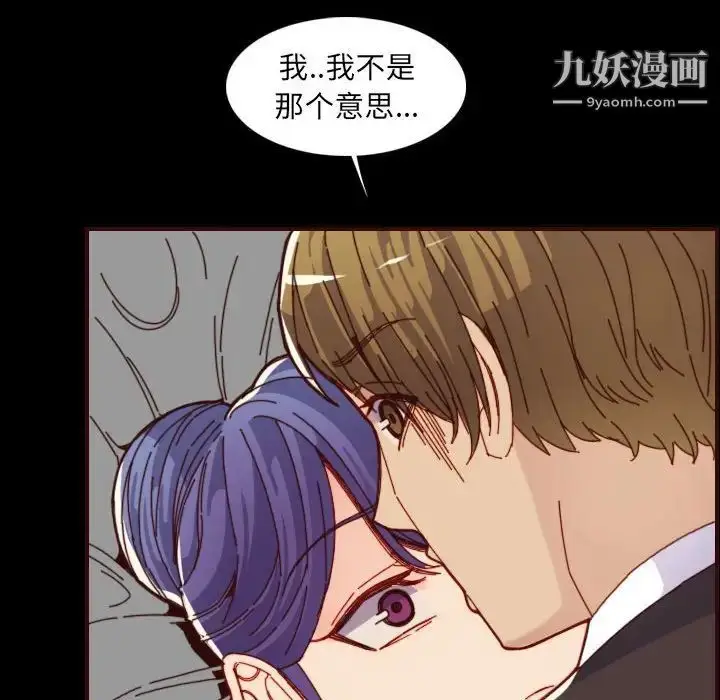 漫画《妈妈是女大学生》第66话第110张图