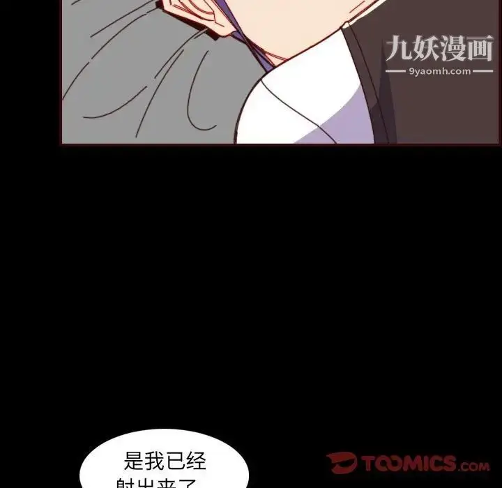 漫画《妈妈是女大学生》第66话第111张图