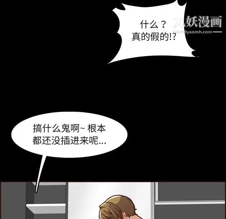 漫画《妈妈是女大学生》第66话第113张图