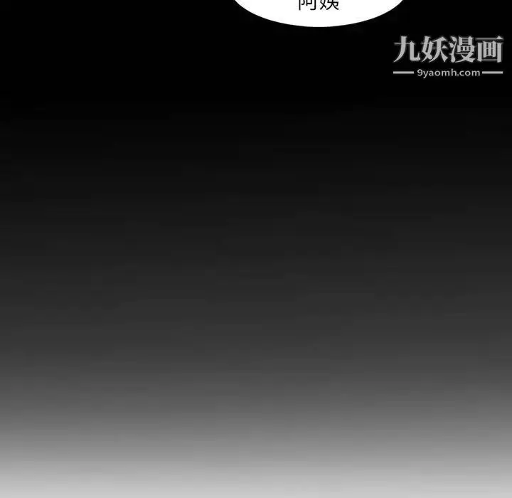 漫画《妈妈是女大学生》第66话第115张图