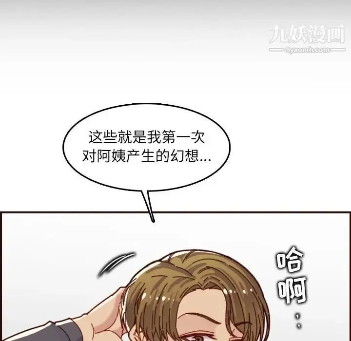 漫画《妈妈是女大学生》第66话第116张图