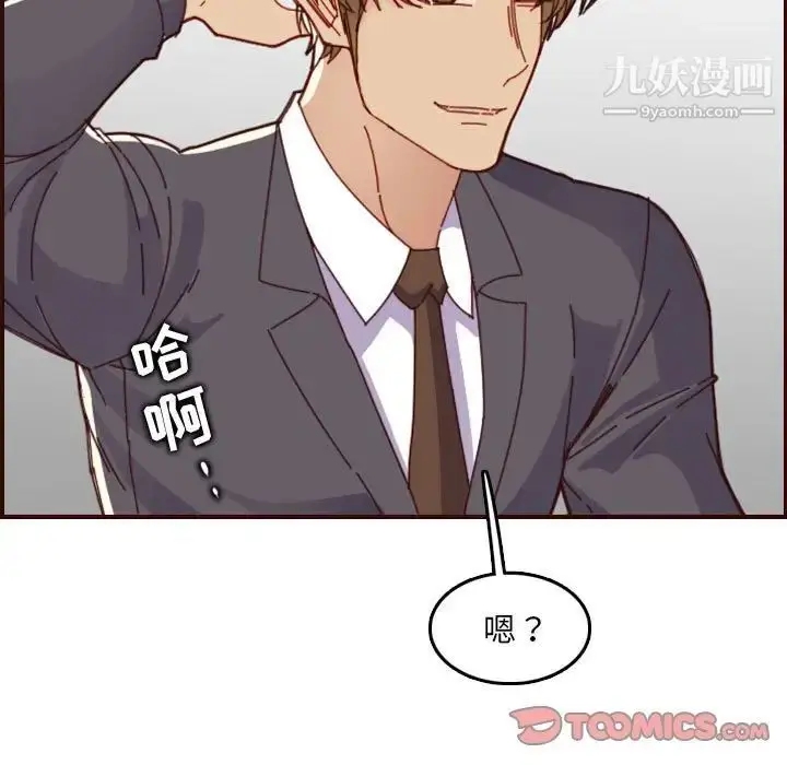漫画《妈妈是女大学生》第66话第117张图