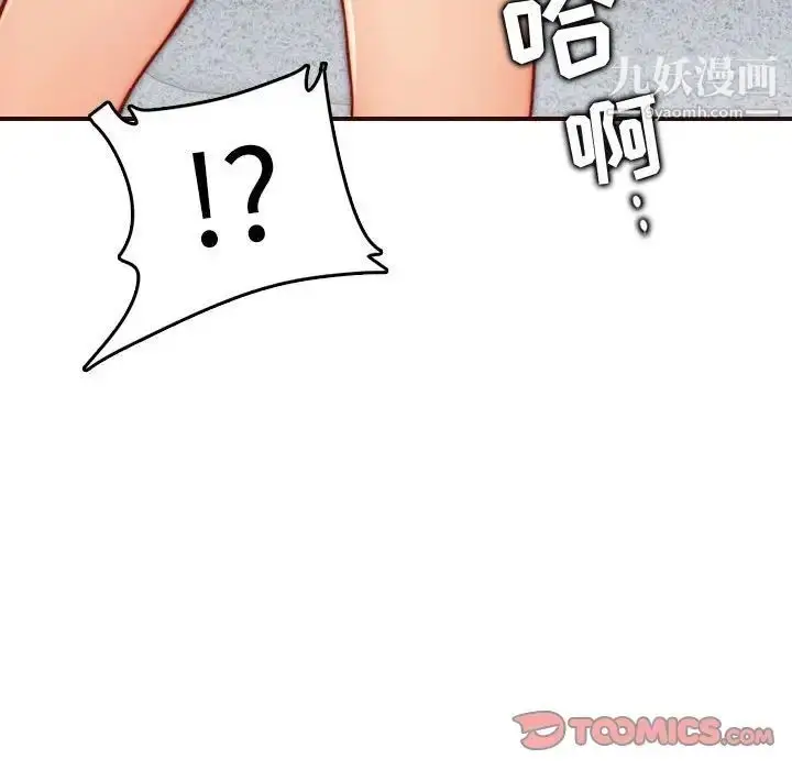 漫画《妈妈是女大学生》第66话第120张图