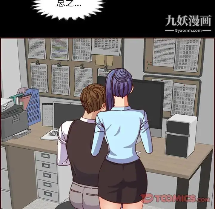 漫画《妈妈是女大学生》第66话第15张图