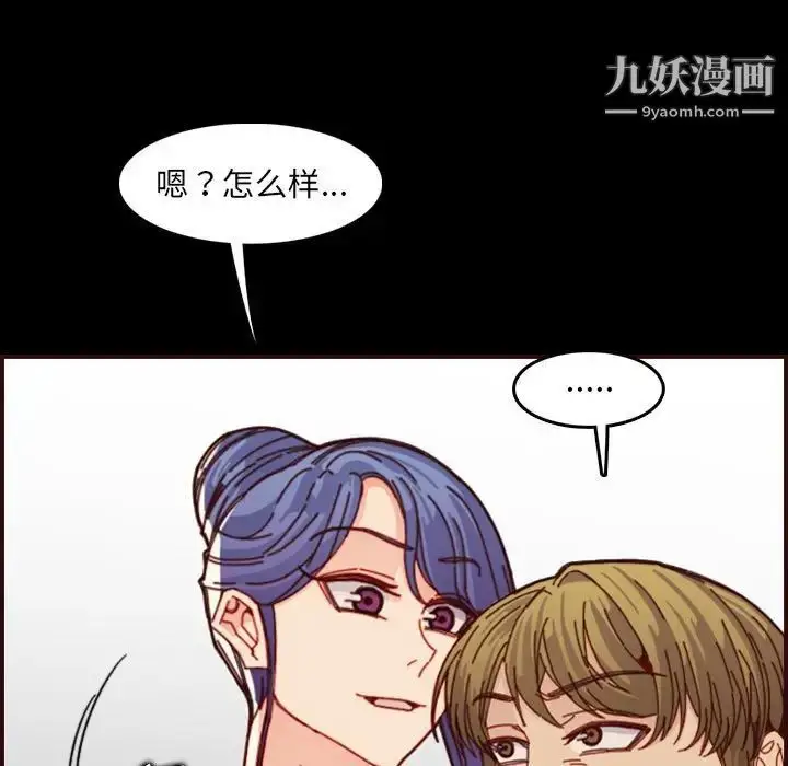 漫画《妈妈是女大学生》第66话第17张图