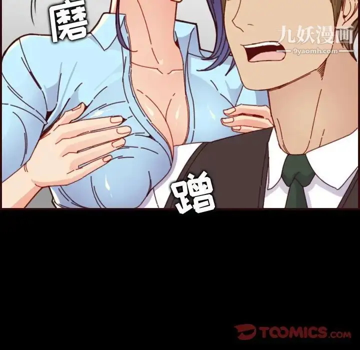 漫画《妈妈是女大学生》第66话第18张图