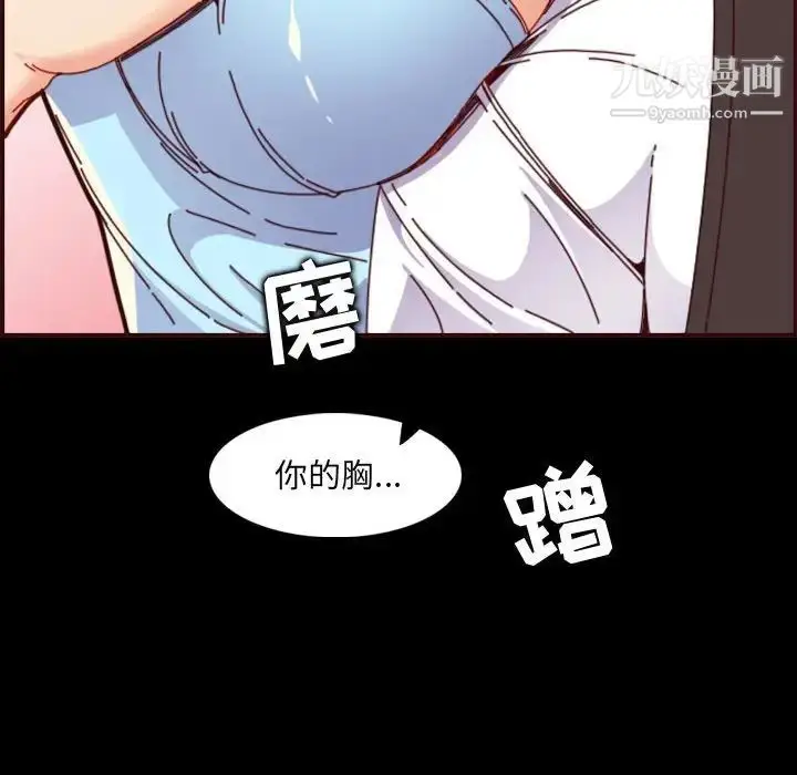 漫画《妈妈是女大学生》第66话第20张图