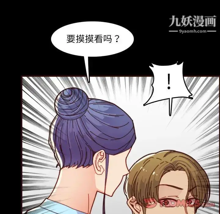 漫画《妈妈是女大学生》第66话第21张图
