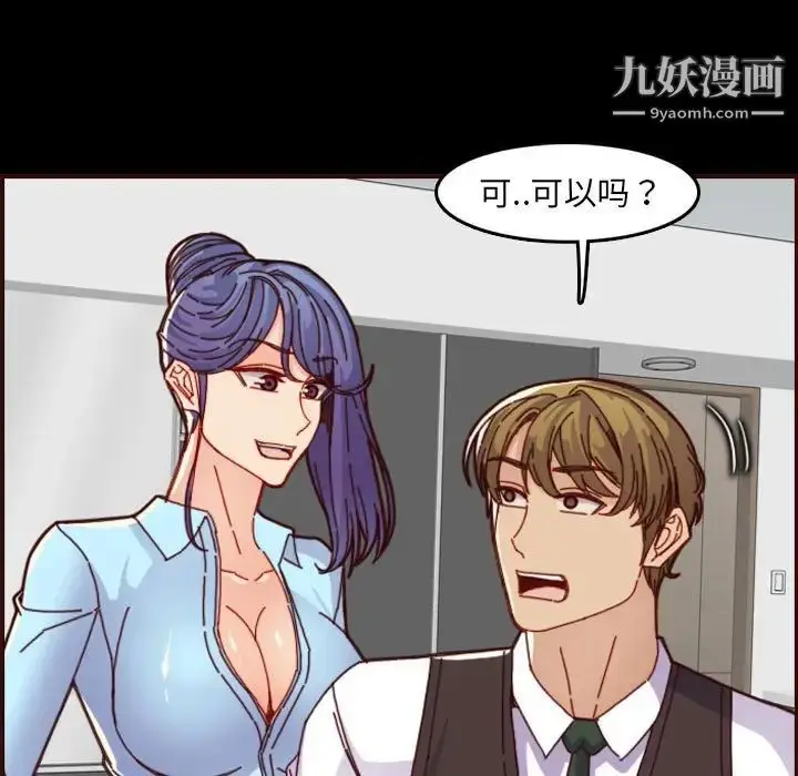 漫画《妈妈是女大学生》第66话第23张图