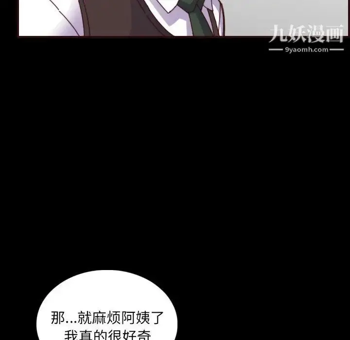 漫画《妈妈是女大学生》第66话第28张图