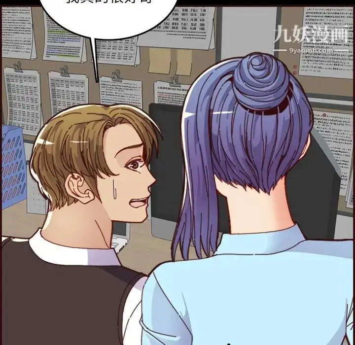 漫画《妈妈是女大学生》第66话第29张图