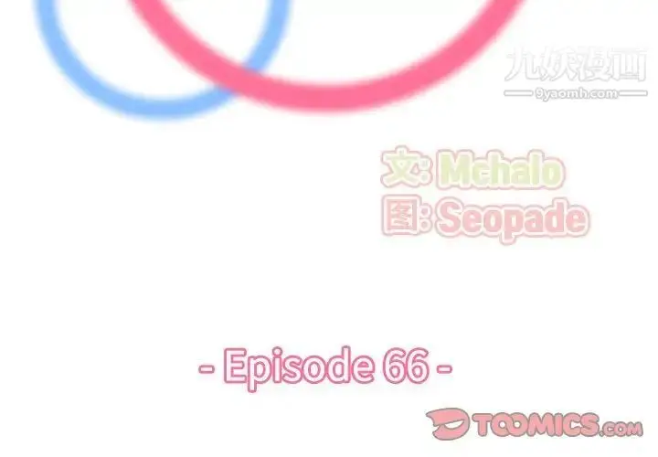 漫画《妈妈是女大学生》第66话第3张图