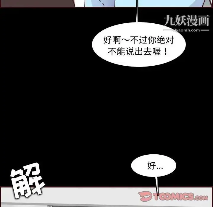 漫画《妈妈是女大学生》第66话第30张图