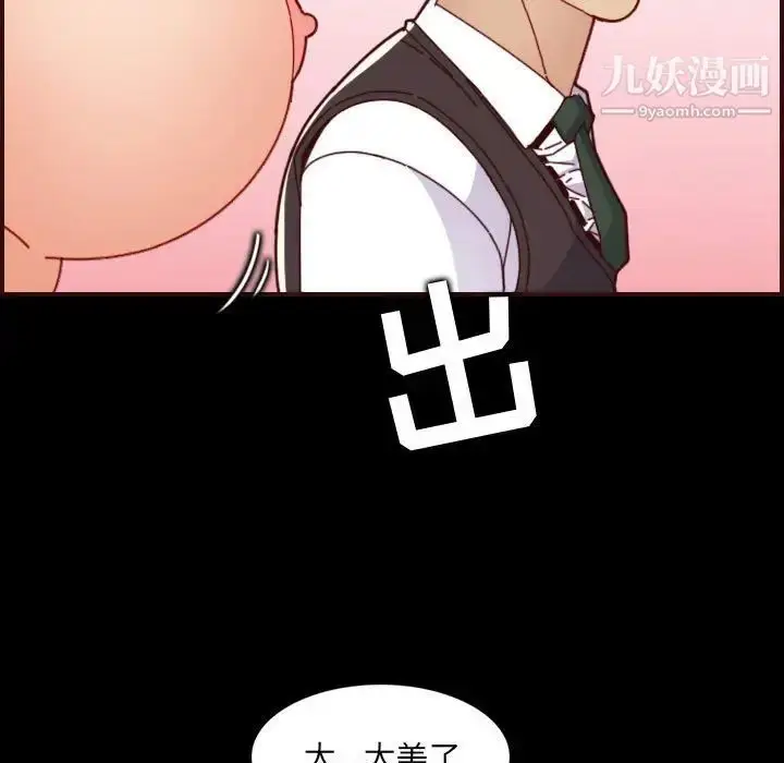漫画《妈妈是女大学生》第66话第35张图