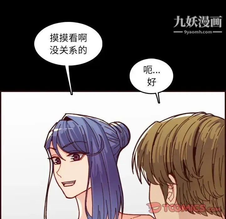 漫画《妈妈是女大学生》第66话第39张图