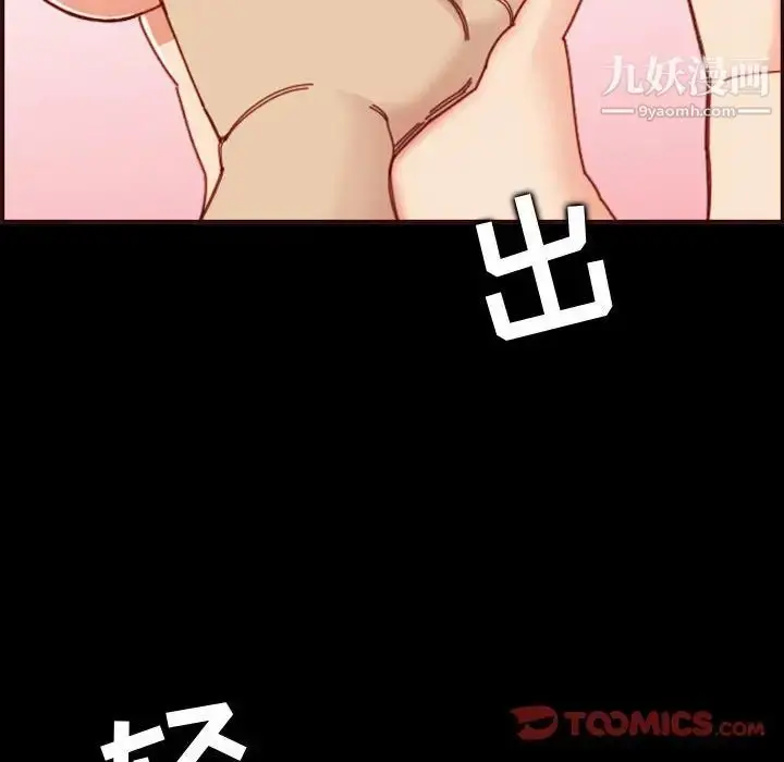 漫画《妈妈是女大学生》第66话第42张图