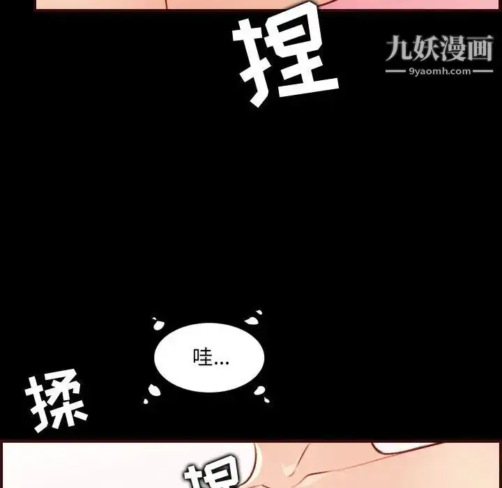漫画《妈妈是女大学生》第66话第44张图