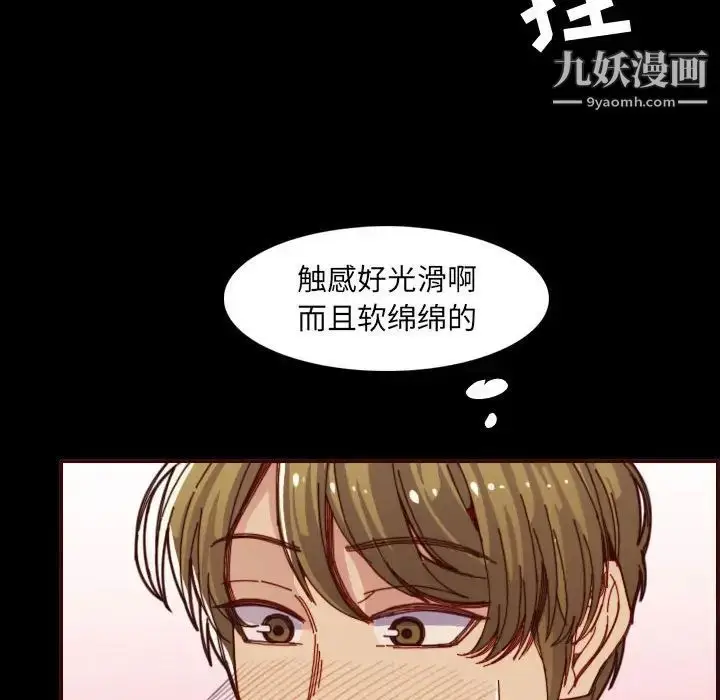 漫画《妈妈是女大学生》第66话第46张图