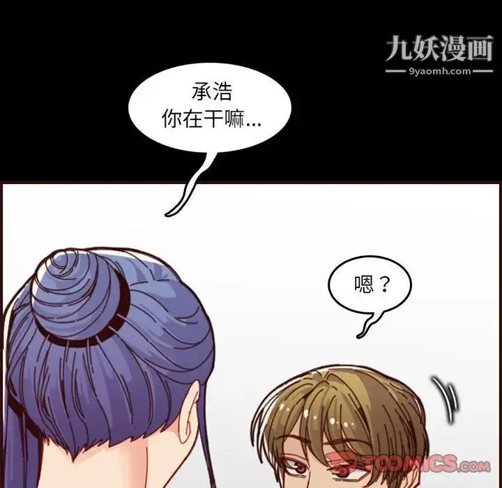 漫画《妈妈是女大学生》第66话第48张图