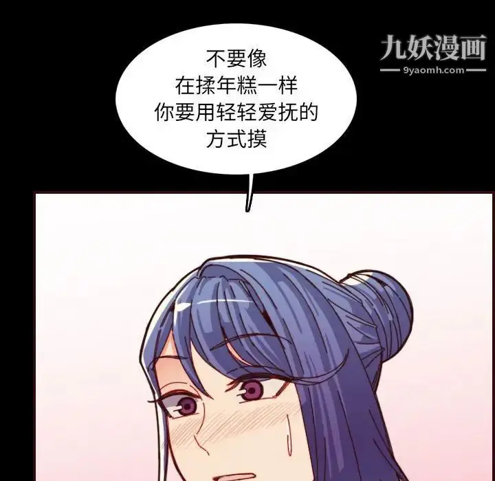漫画《妈妈是女大学生》第66话第50张图