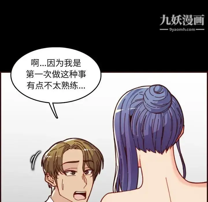 漫画《妈妈是女大学生》第66话第52张图